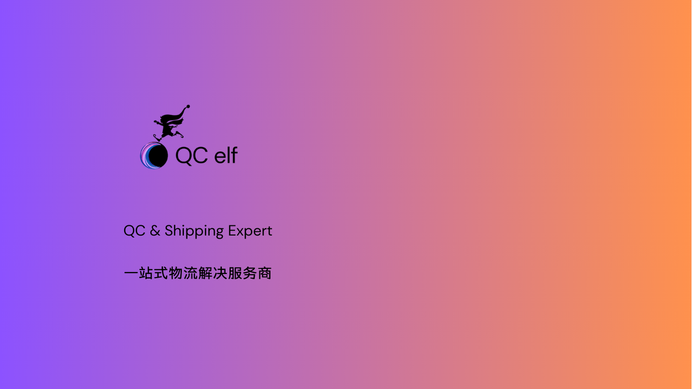 小B商家的跨境发货新选择:元狐通,一站式搞定QC、仓储、发货和客户管理